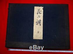 13-320 RARE Large book Japanese flower botanical Woodblock print BOOK