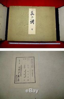 13-320 RARE Large book Japanese flower botanical Woodblock print BOOK