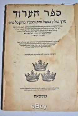 1553 Sefer HaAruch Venice jdaica antique book hebrew Jewish RARE