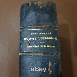 1745 Narekaci Extremely Rare Antique Armenian Church Bible Book Narek Armenia