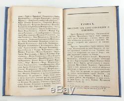 1852 Imperial Russian Trinity Lavra of St. Sergius Antique Book RARE