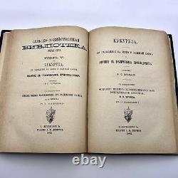 1888 Antique? Corn Agriculture Russian Book Leather Hardcover Marked