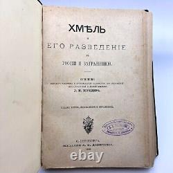 1888 Antique Russian Imperial Leather Book, marked hop cultivation