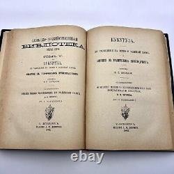 1888 Antique Russian Imperial Leather Book, marked hop cultivation