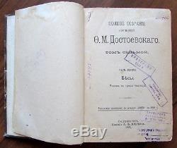 1895 Very Rare! Old Antique Book By Fyodor Dostoevsky Demons