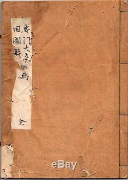 18th C Japanese Antique Handwritten Strategy Book Illustrated. Museum grade Rare