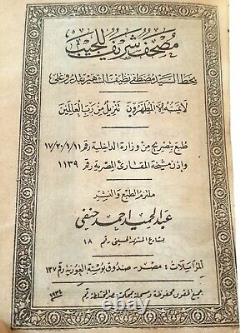 1918 Egyption Edition Rare Pocket Size Antique Holy Quran