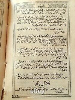 1918 Egyption Edition Rare Pocket Size Antique Holy Quran