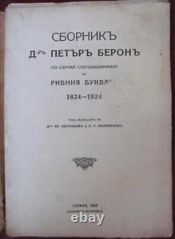1925s ANTIQUE BOOK PETAR BERON RARE