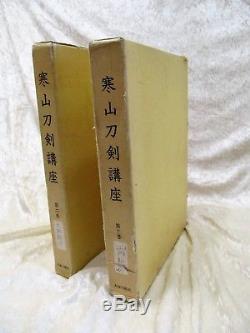 2 Rare JAPANESE SWORD BOOKS Richly Illustrated KANZAN TOKEN KOZA Dr. Kanzan Soto
