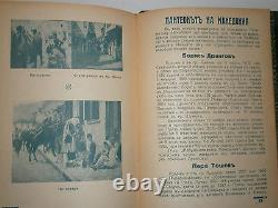 ANTIQUE rare BULGARIA MACEDONIAN QUESTION 1933 BOOK NOVEL + MAGAZINE BALKAN WAR