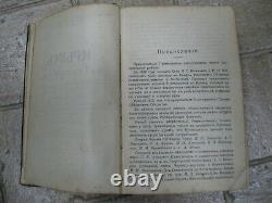 Antique 1914 book Guide CRIMEA Russia Empire Original RARE