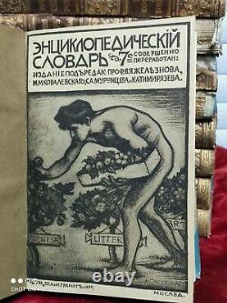 Antique Book Encyclopedic Dictionary of the Granat t-va Russian Empire Rare Old