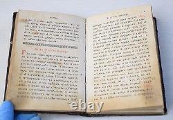 Antique Collectible Family Gospel Orthodox Russian Prayer Book 17C Angels Rare