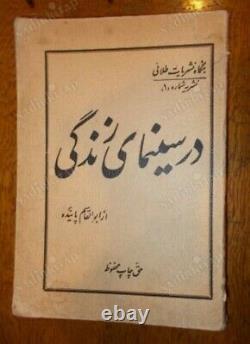 Antique Iran Persia Rare Book Persian Farsi