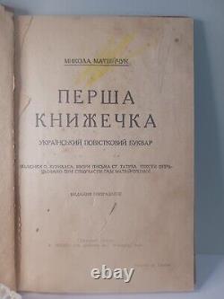 Antique Rare 1940 Ukrainian Childs Alphabet Book