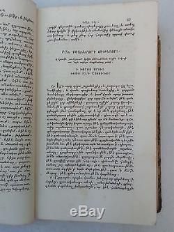 Antique Rare Armenian Book 1840