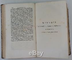 Antique Rare Armenian Book 1840