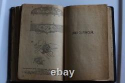 Antique Rare Russian Revolution Drivers Instruction Book 1917 Imperial Technical