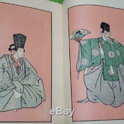 Art Old Rare Book Ukiyoe Kabuki Japanese woodblock print Rare Vintage