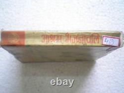 Ashram Bhajanabali Mahatma Gandhi Bhajans Hindi Rare Antique Book India 1922