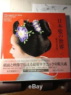 Bilingual Maiko Hairstylist Tetsuo Ishihara BOOK & DVD Nihongami No Sekai Rare