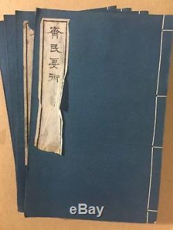 China Rare Book 1872-1908 Hupeh Printer, 4 Books, Antique Original