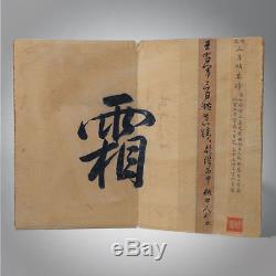 Excellent Rare Chinese Calligraphy Book Marks WangXiZhi PP156
