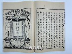 Japanese Antique Book Kaitai ShinshoZoshi Facsimile of Japanese rare Book