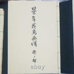 Keinen Imao Keinen Kacho Gafu Rare All 4 Book Set 1977 Unsodo Japan