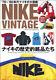 Nike Vintage'70s-'80s Collection Magazine / Rare Book / From Japan