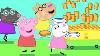Peppa Pig Friends And The Toaster Peppa Pig Official Family Kids Cartoon