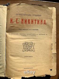 RARE ANTIQUE RUSSIAN BOOK Poetry I. S. Nikitin ALL WORKS 1914 YEAR