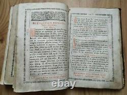 RARE Antique Book very OLD APOSTOL Apostle Ancient religion Christianity
