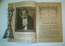RARE Book and Bell 88 Silver Imperial Russia 1895