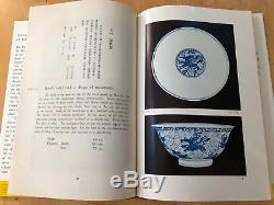 RARE Gugong Cangci Blue and White Ware of the Ming Dynasty Book 3