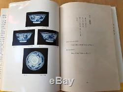 RARE Gugong Cangci Blue and White Ware of the Ming Dynasty Book 3