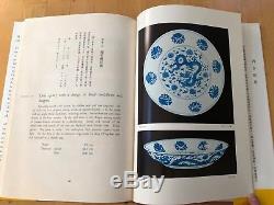 RARE Gugong Cangci Blue and White Ware of the Ming Dynasty Book 3