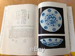 RARE Gugong Cangci Blue and White Ware of the Ming Dynasty Book 3