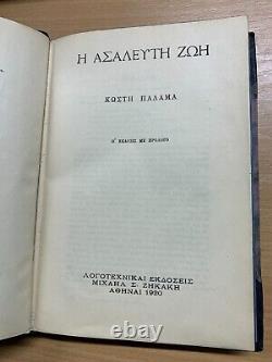 Rare 1920 Kostis Palamas The Unbreakable Life Greek Poetry Antique Book (p3)