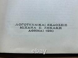 Rare 1920 Kostis Palamas The Unbreakable Life Greek Poetry Antique Book (p3)