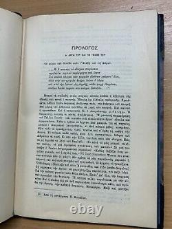 Rare 1920 Kostis Palamas The Unbreakable Life Greek Poetry Antique Book (p3)