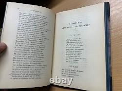 Rare 1920 Kostis Palamas The Unbreakable Life Greek Poetry Antique Book (p3)