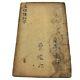 Rare Antique Chinese Qing Dynasty Book Artifact Manuscript Old 1600-1750 Ad