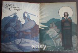 Rare Antique Old Book Legends Of Charlemagne 1924 Illustrated Fairy Tale Story