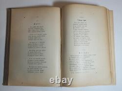 Rare Antique RUSSIAN BOOK Works by Nikitin. Vol1 old spelling Tsarism Russia