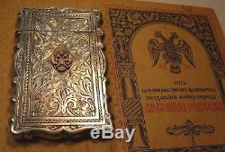 Rare Faberge Imperial Russian Silver 84+Solid Gold+Royal Book Signed