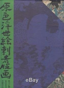 Rare Japanese Book Kuniyoshi Toyokuni Tattoo Ukyoe Ukiyo-e Print