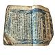 Rare Japanese Encyclopedia Book Circa 1819 Woodblock Manuscript With Many Images