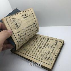 Rare Japanese Genroku Era Book Circa 1697 Woodblock Print Manuscript Old B